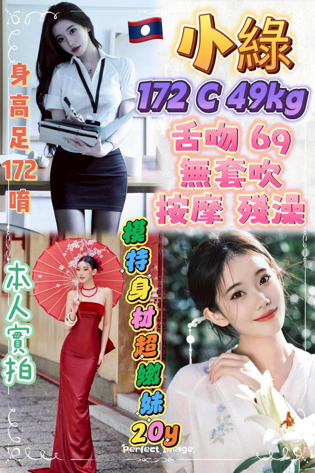 新竹 阿曼達 擅長玩具玩 36D